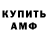 Метамфетамин кристалл Ofe Mar