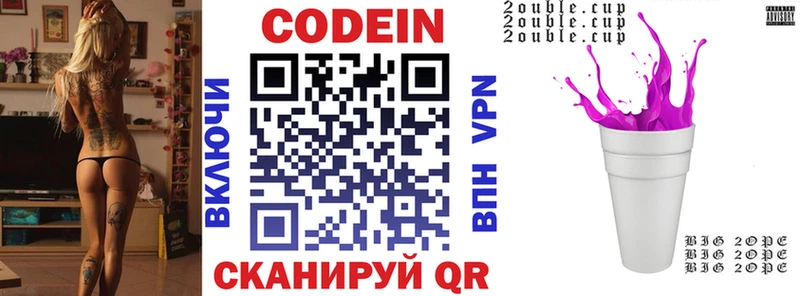 KRAKEN маркетплейс  маркетплейс телеграм  Кодеиновый сироп Lean Purple Drank  Чаплыгин 