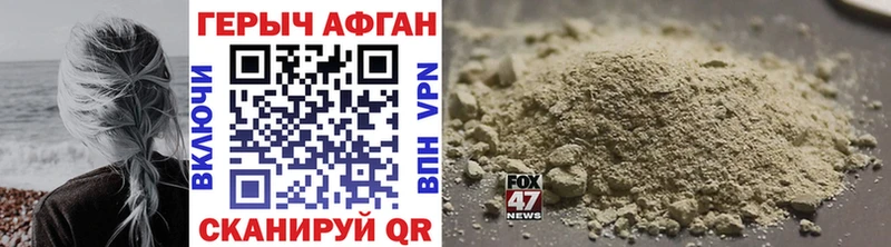 как найти наркотики Чаплыгин Героин белый