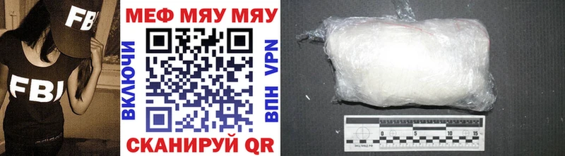 МЕФ mephedrone  Чаплыгин 